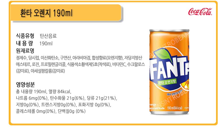 detail-fanta-oreange190(도매)_02.jpg