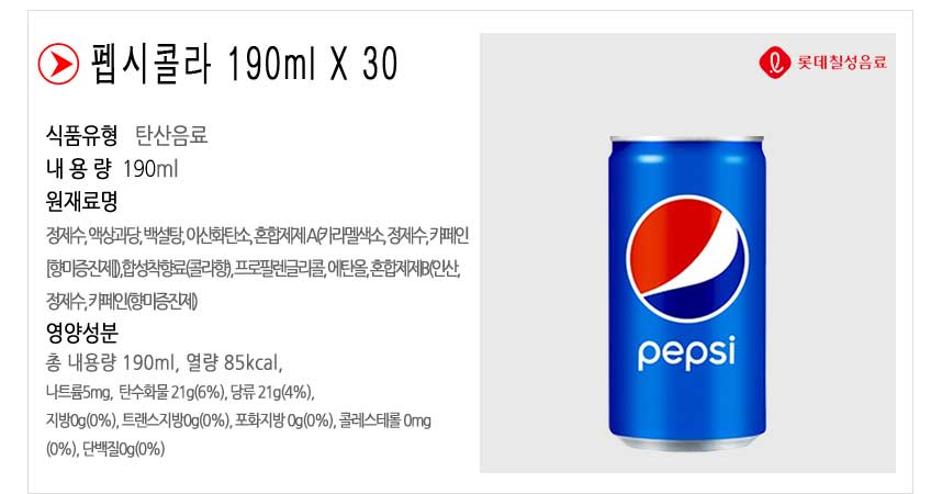 detaeil-up-pepsi-190_05.jpg