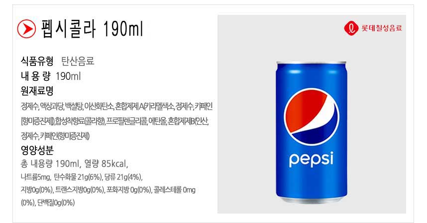 detaeil-up-pepsi-190_05.jpg